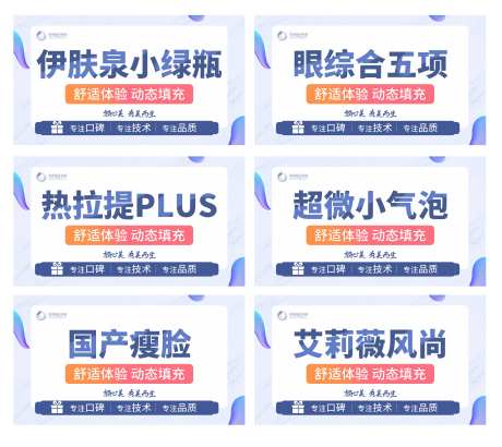 医美电商主图banner轮播图-采灵感-https://www.cailinggan.com/