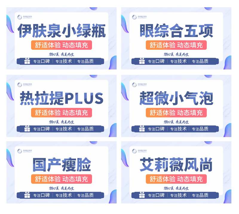 医美电商主图banner轮播图-采灵感-cailinggan.com