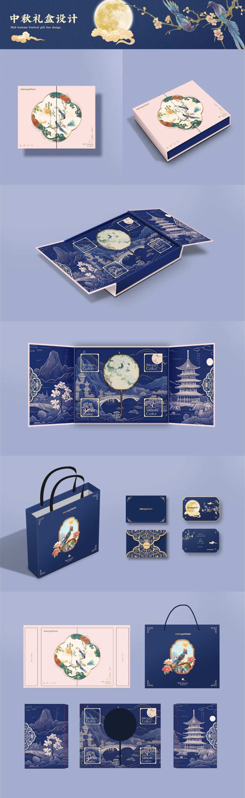 高端中秋礼盒包装设计-采灵感-cailinggan.com