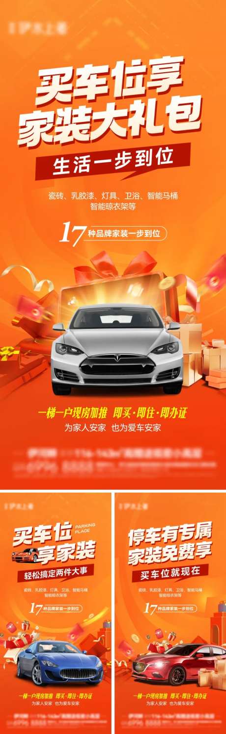 买车位送家装-采灵感-https://www.cailinggan.com/