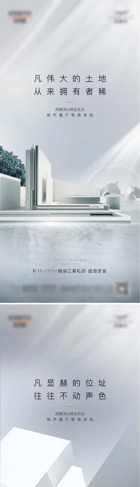 地产城市展厅开放倒计时海报-采灵感-https://www.cailinggan.com/