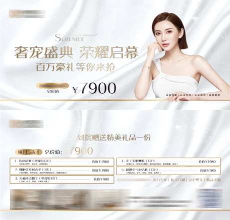 医美活动卡券-采灵感-https://www.cailinggan.com/