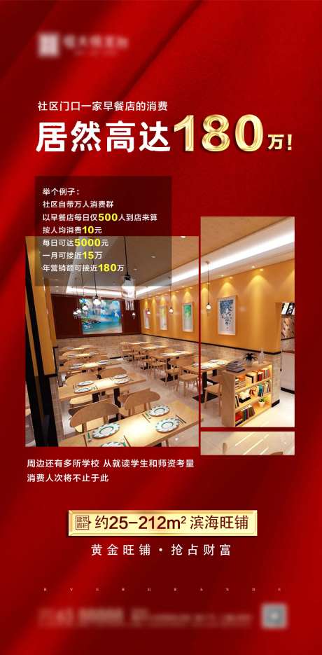 旺铺热销海报-采灵感-https://www.cailinggan.com/