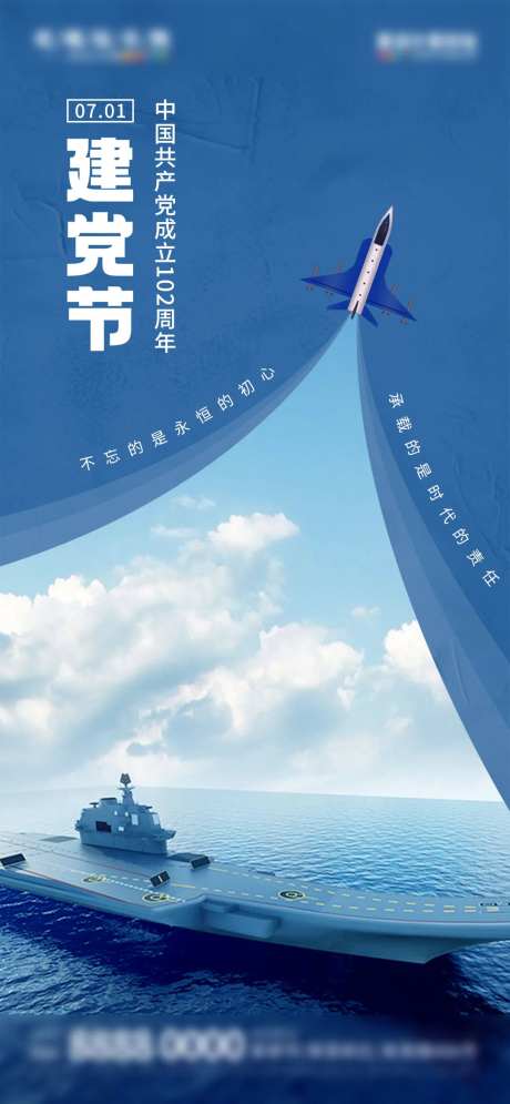 地产七一建党节海报-采灵感-https://www.cailinggan.com/