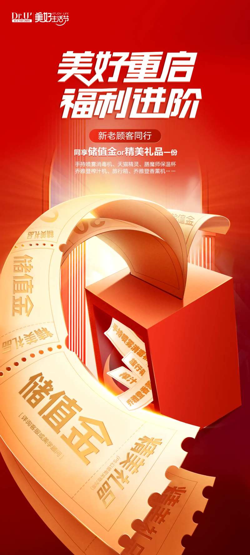 福利升级-采灵感-cailinggan.com