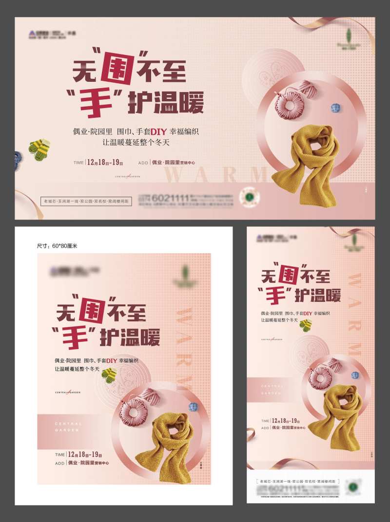地产活动DIY                                                                                                                                                                                                 -采灵感-cailinggan.com