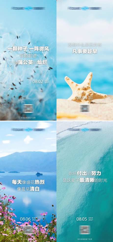 早安清晨-采灵感-https://www.cailinggan.com/