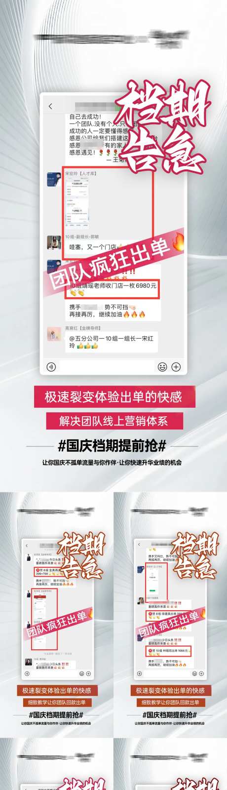 晒单截图订单案例爆单海报-采灵感-https://www.cailinggan.com/