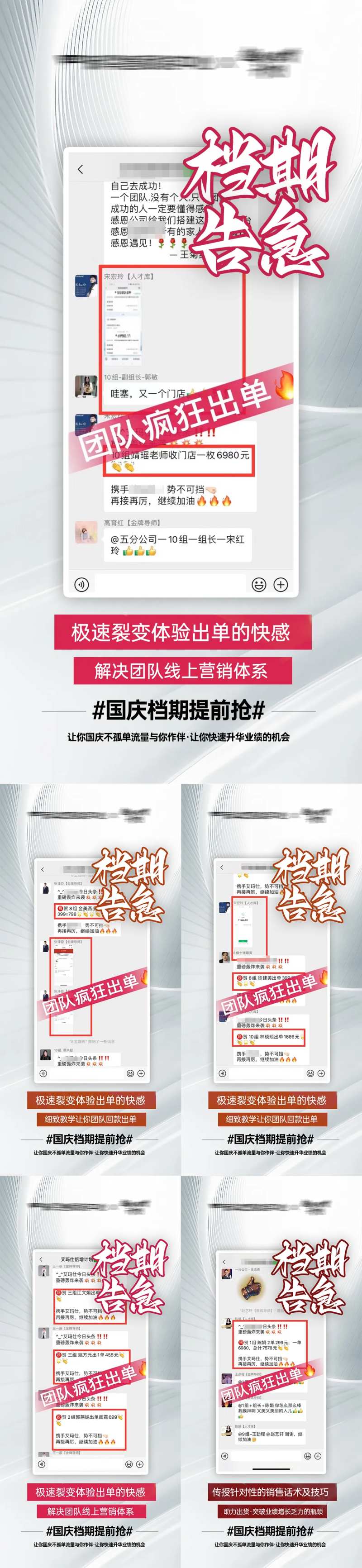 晒单截图订单案例爆单海报-采灵感-cailinggan.com