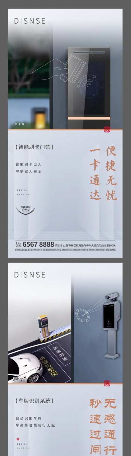 智能安防-采灵感-https://www.cailinggan.com/
