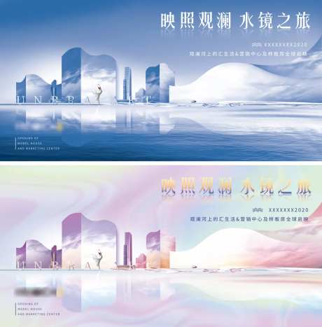 房地产双开活动主题展板-采灵感-https://www.cailinggan.com/