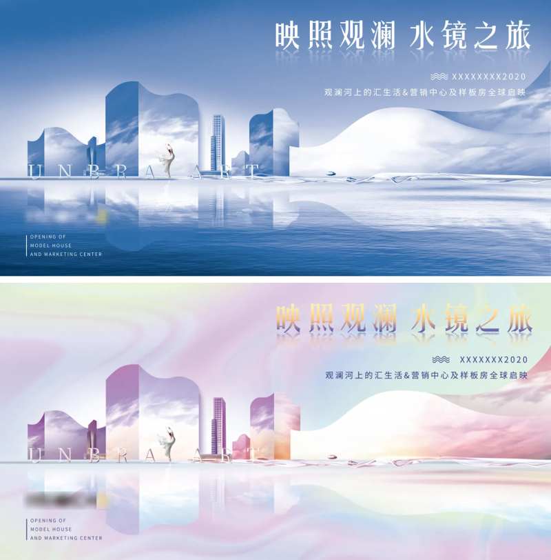 房地产双开活动主题展板-采灵感-cailinggan.com
