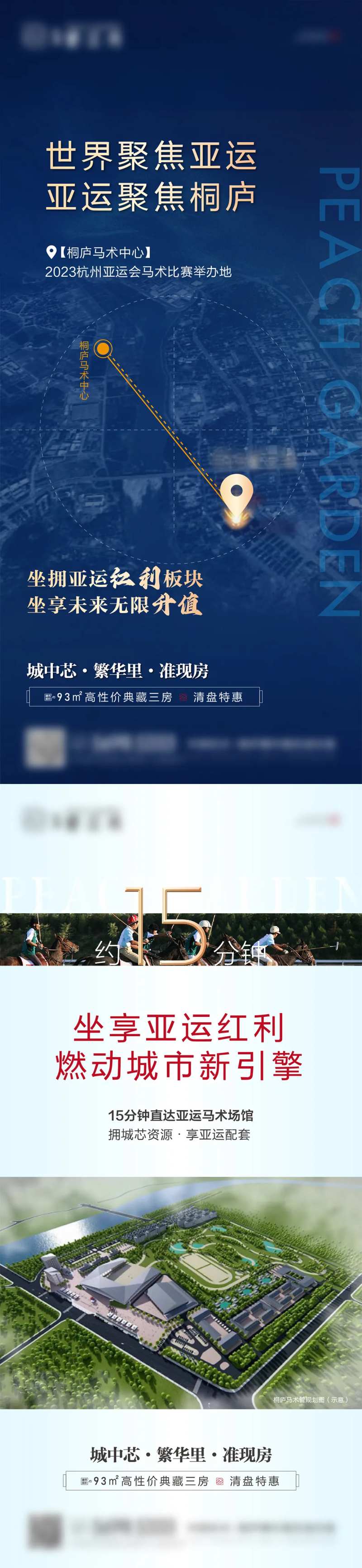 迎亚运微单-采灵感-cailinggan.com