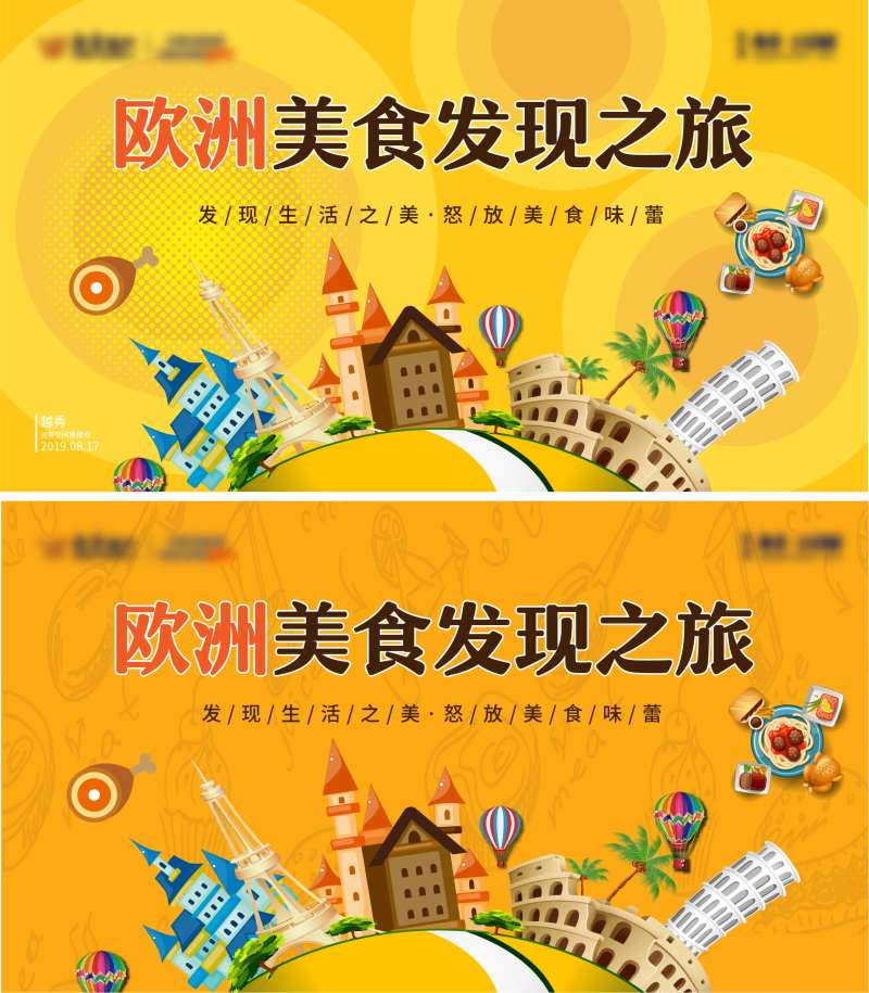 欧洲站美食展板-采灵感-cailinggan.com