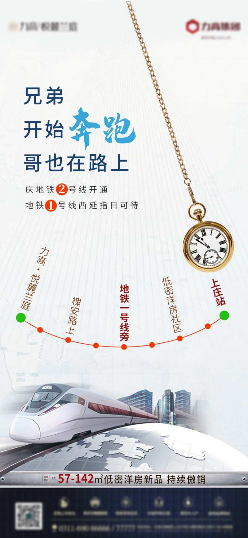 地铁开通-采灵感-cailinggan.com