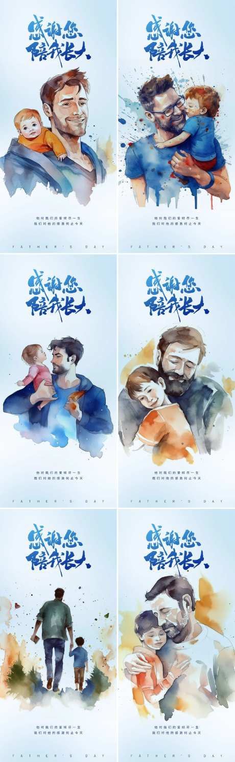 父亲节油画风格-采灵感-https://www.cailinggan.com/