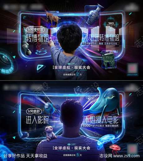 VR虚拟现实-采灵感-https://www.cailinggan.com/
