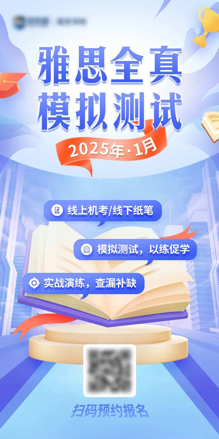 模考预约海报-采灵感-cailinggan.com