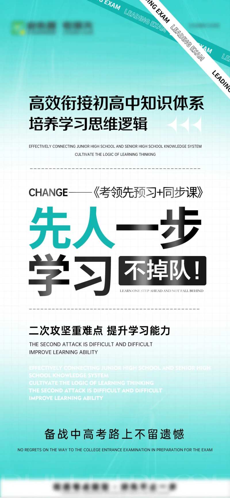 学习宣传海报-采灵感-cailinggan.com