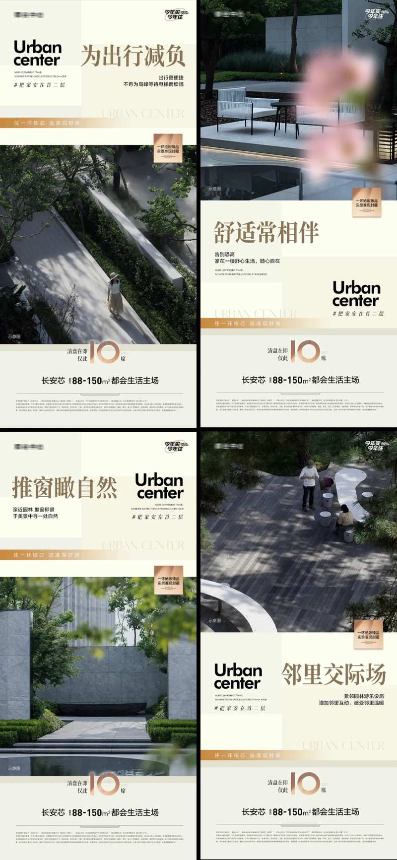 小院院子首二层高端质感微信-采灵感-cailinggan.com