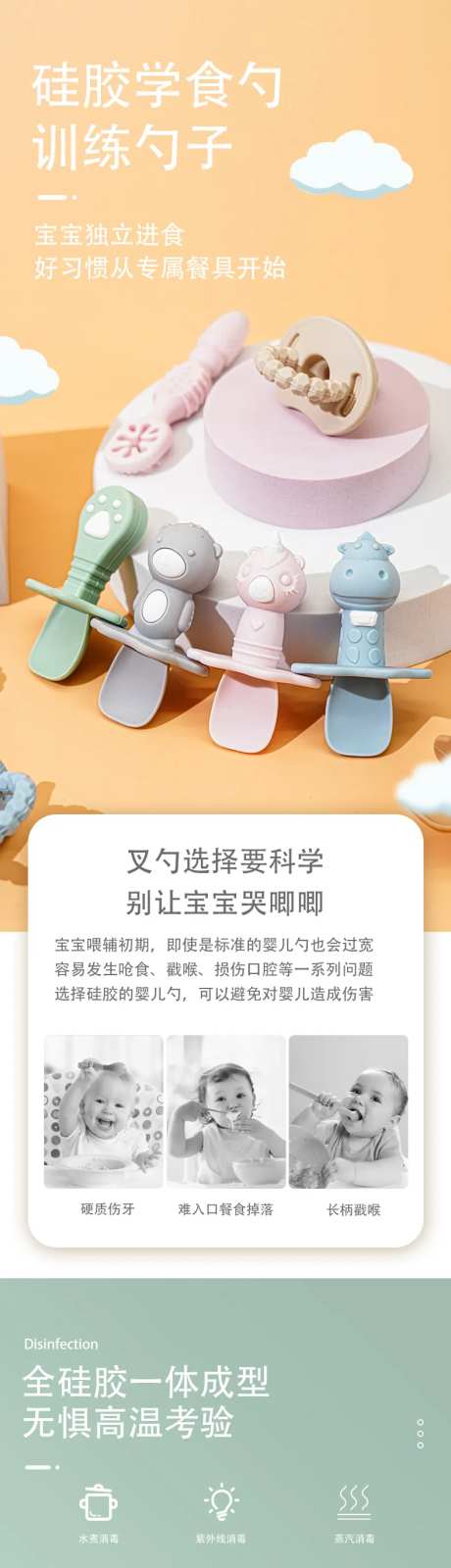 宝宝学食挡板勺详情页-采灵感-https://www.cailinggan.com/