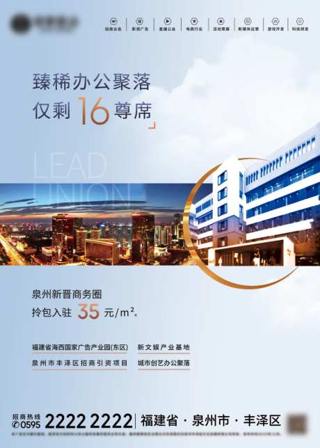 地产办公写字楼电梯广告海报-采灵感-https://www.cailinggan.com/