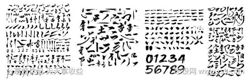毛笔笔画笔触-采灵感-cailinggan.com