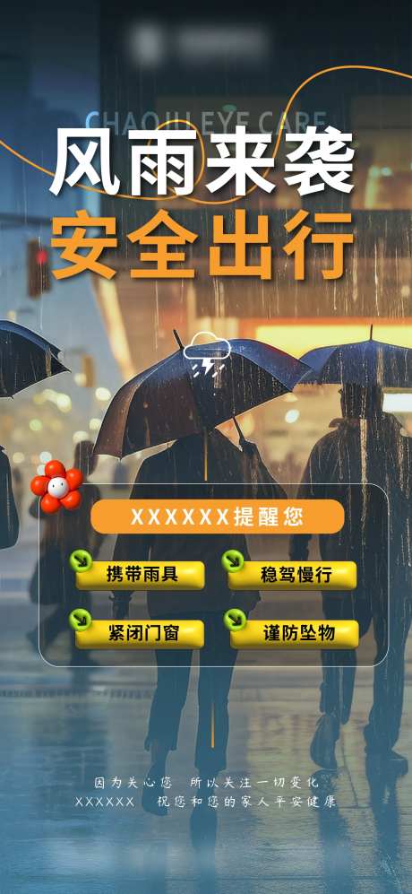 极端天气-采灵感-https://www.cailinggan.com/
