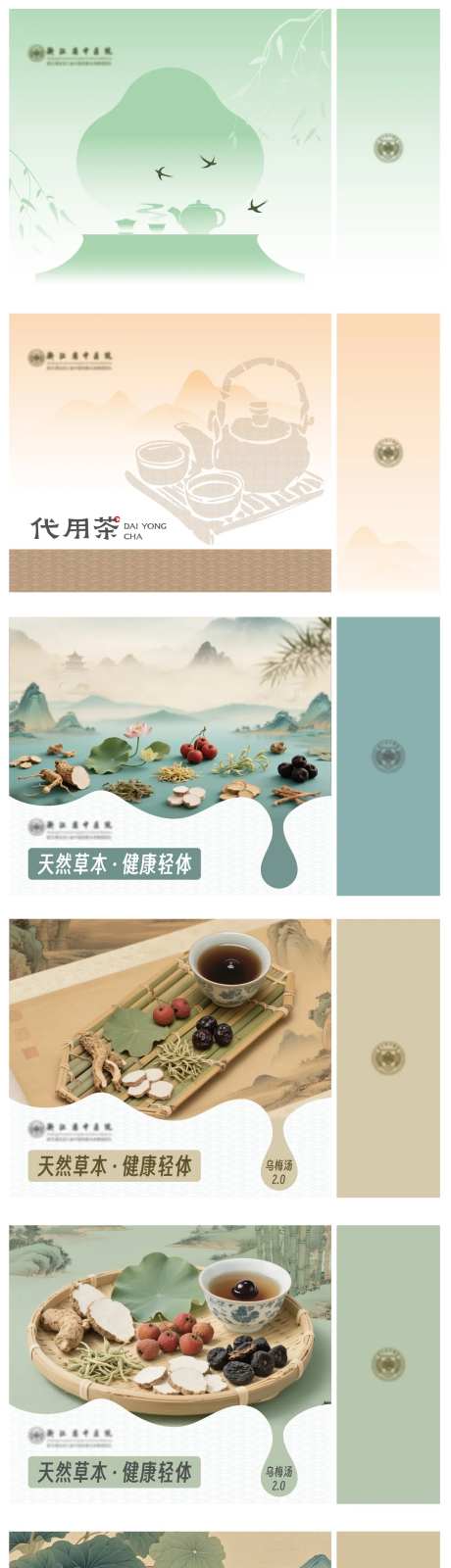 带饮茶手提袋包装设计-采灵感-https://www.cailinggan.com/