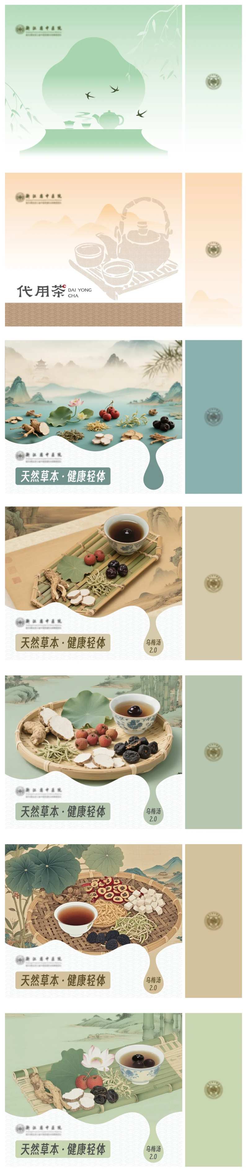 带饮茶手提袋包装设计-采灵感-cailinggan.com