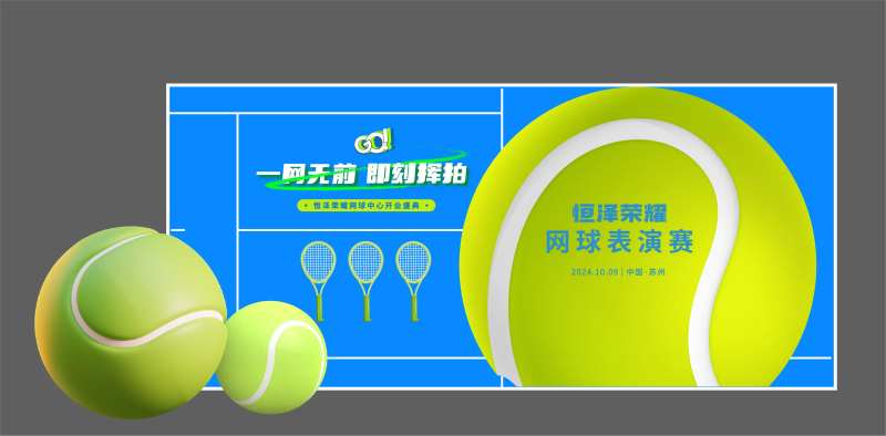 网球馆开业主背景-采灵感-cailinggan.com