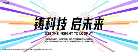 简约科技线条主视觉-采灵感-https://www.cailinggan.com/