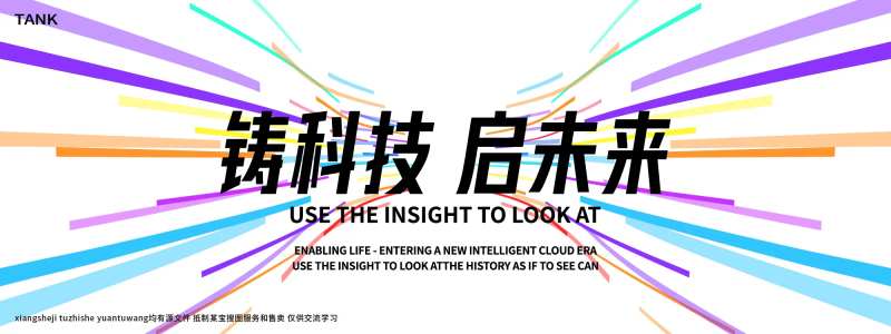 简约科技线条主视觉-采灵感-cailinggan.com