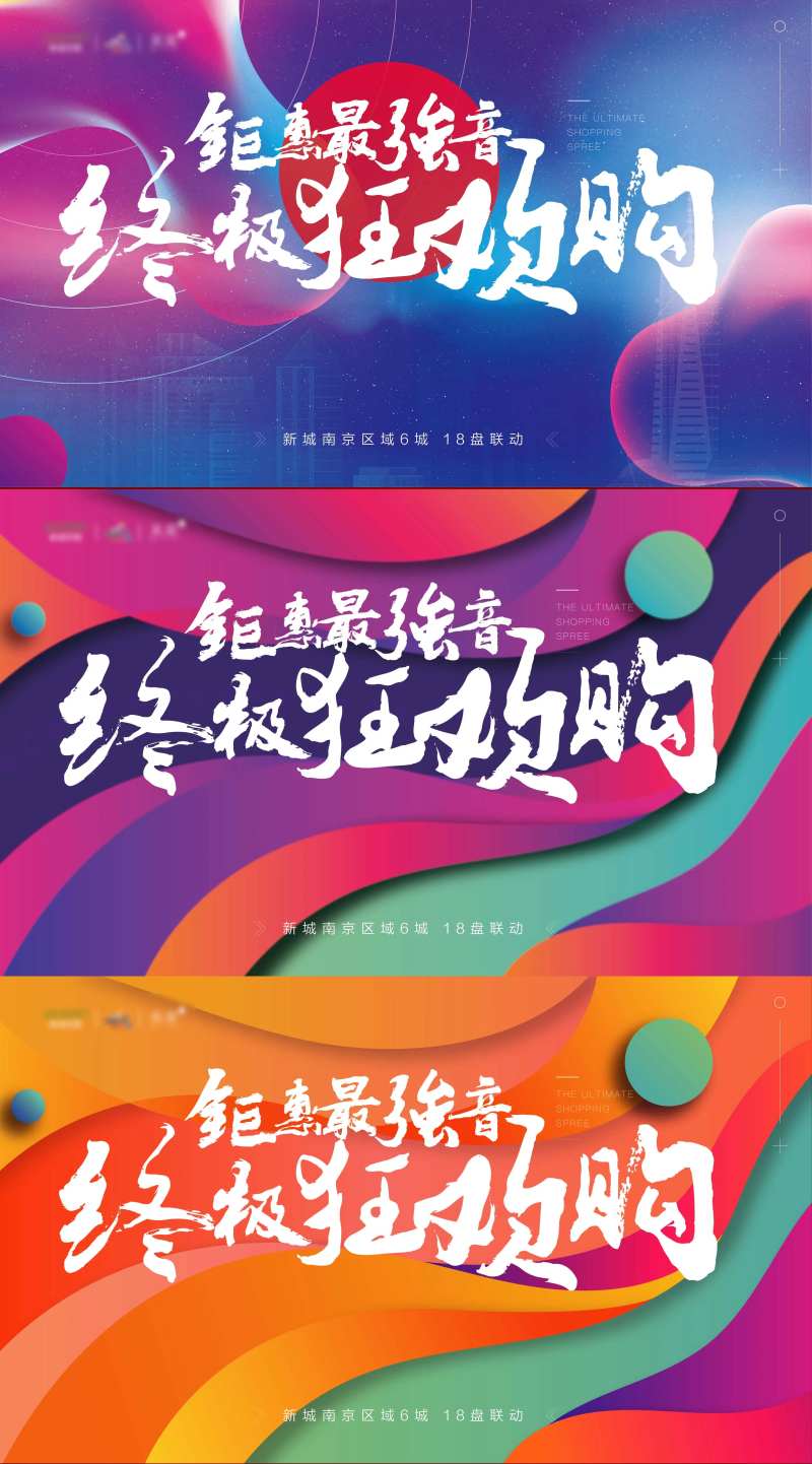 集团年度冲刺背景板-采灵感-cailinggan.com
