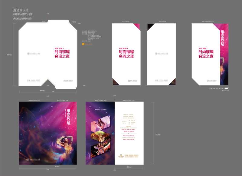 维秘-采灵感-cailinggan.com