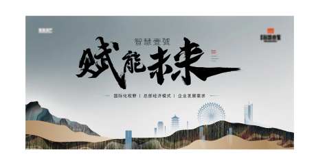 赋能地产主画面-采灵感-https://www.cailinggan.com/