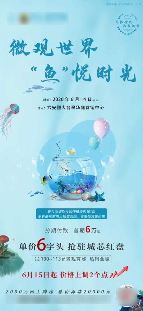 生态鱼缸周末暖场活动单稿-采灵感-https://www.cailinggan.com/