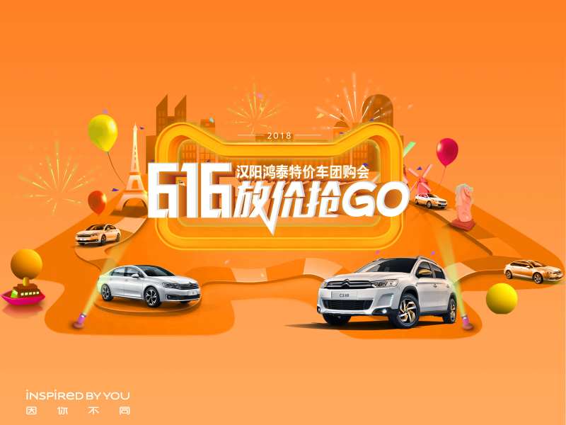 汽车特价车团购会616放价购东风-采灵感-cailinggan.com