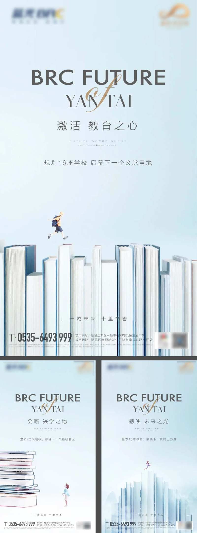 地产教育卖点海报-采灵感-cailinggan.com