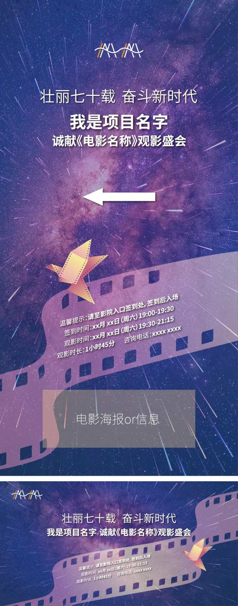 观影会-采灵感-cailinggan.com