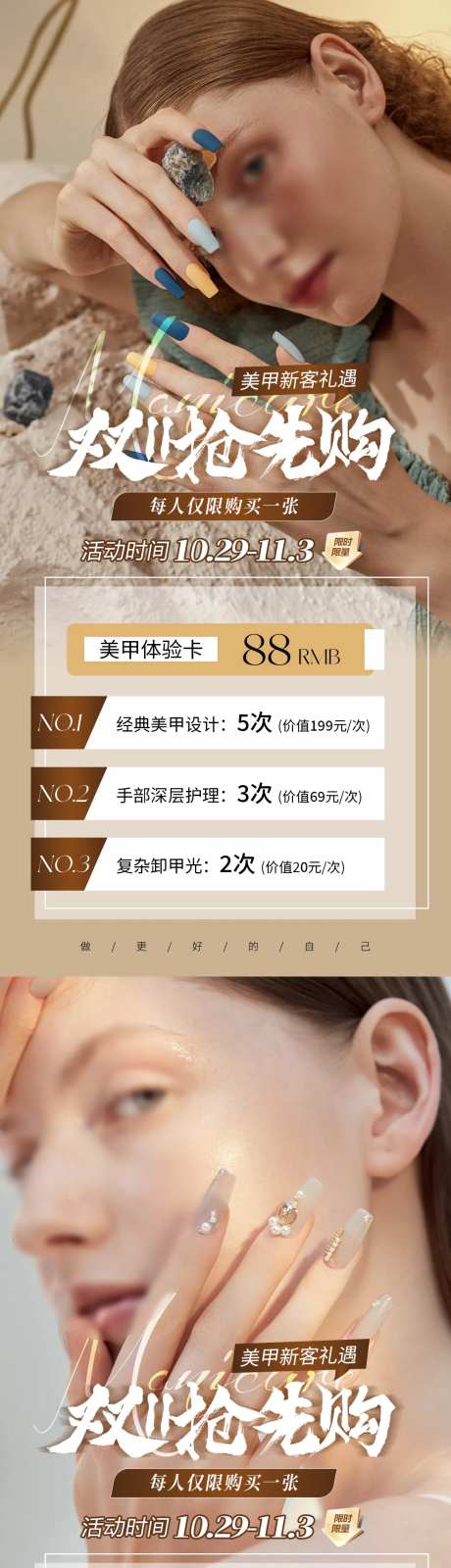 美甲双11新客体验活动-采灵感-https://www.cailinggan.com/