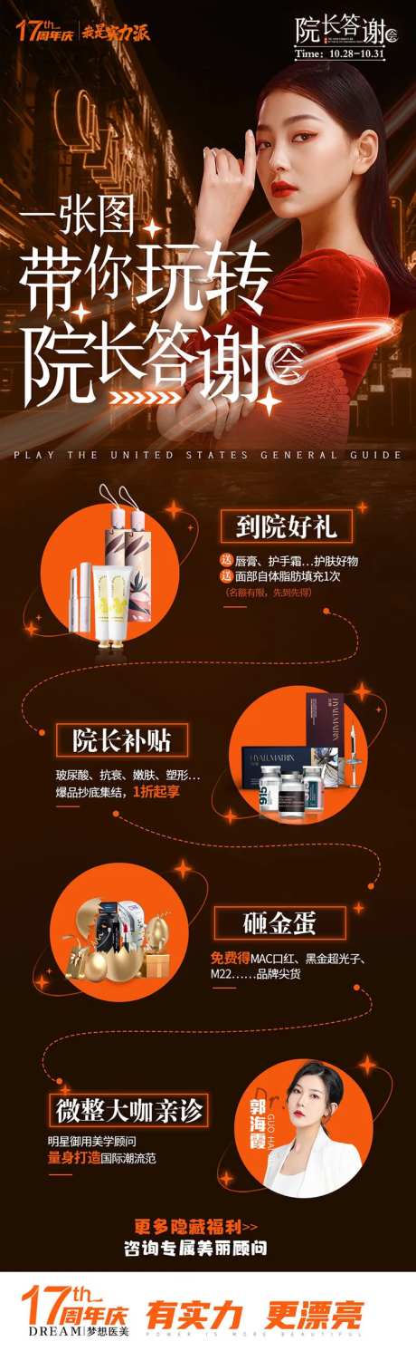 玩美攻略-采灵感-https://www.cailinggan.com/