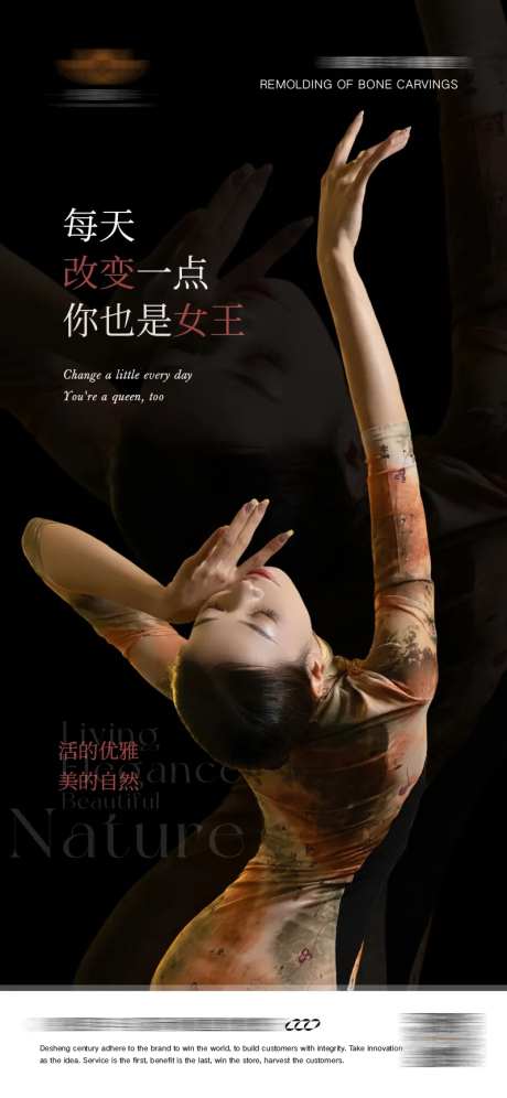 医美整形海报-采灵感-https://www.cailinggan.com/