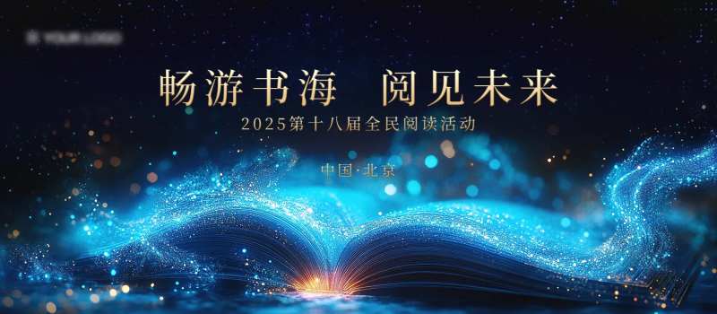 读书分享会-采灵感-cailinggan.com