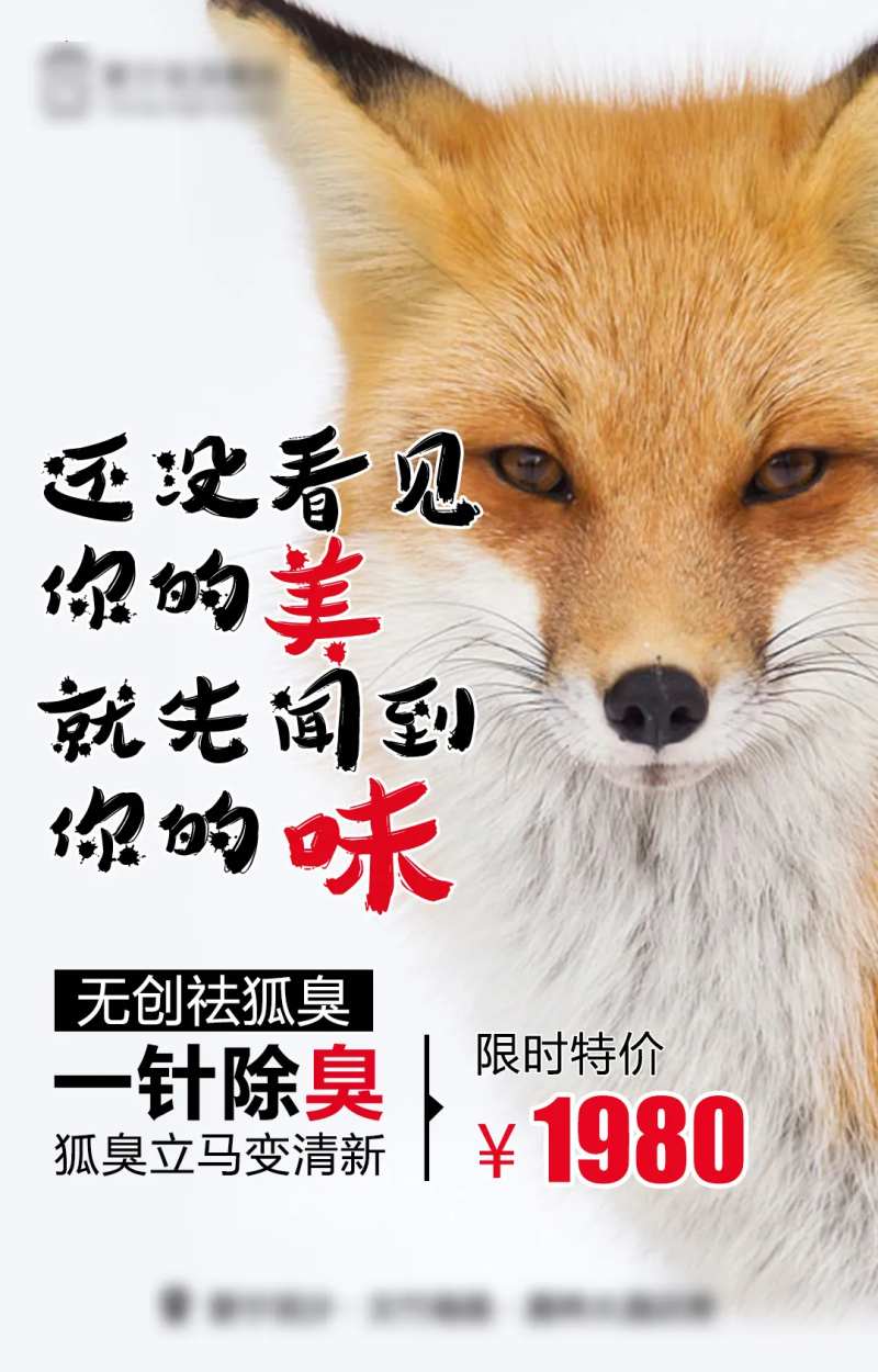 医美祛腋臭海报-采灵感-cailinggan.com