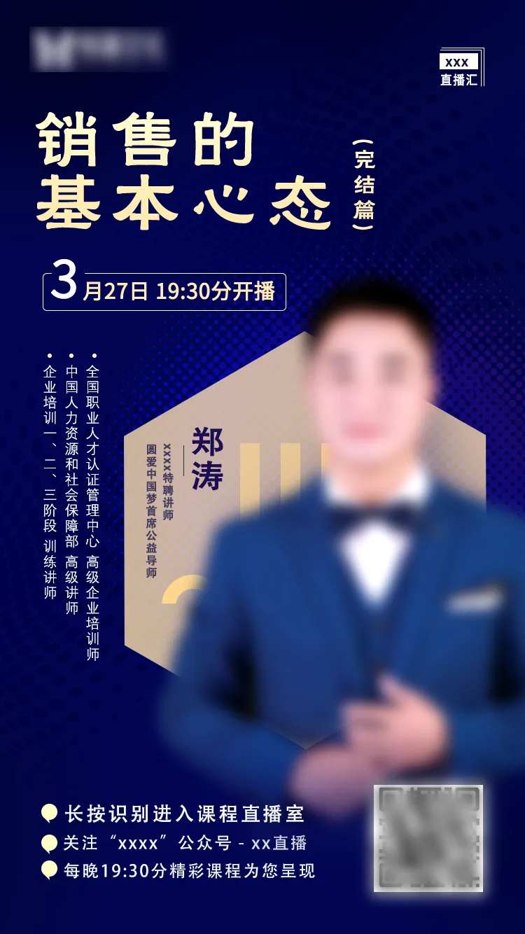 直播课程-采灵感-cailinggan.com