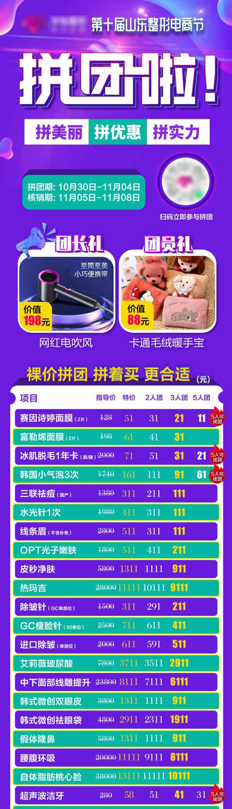 拼团啦-采灵感-https://www.cailinggan.com/