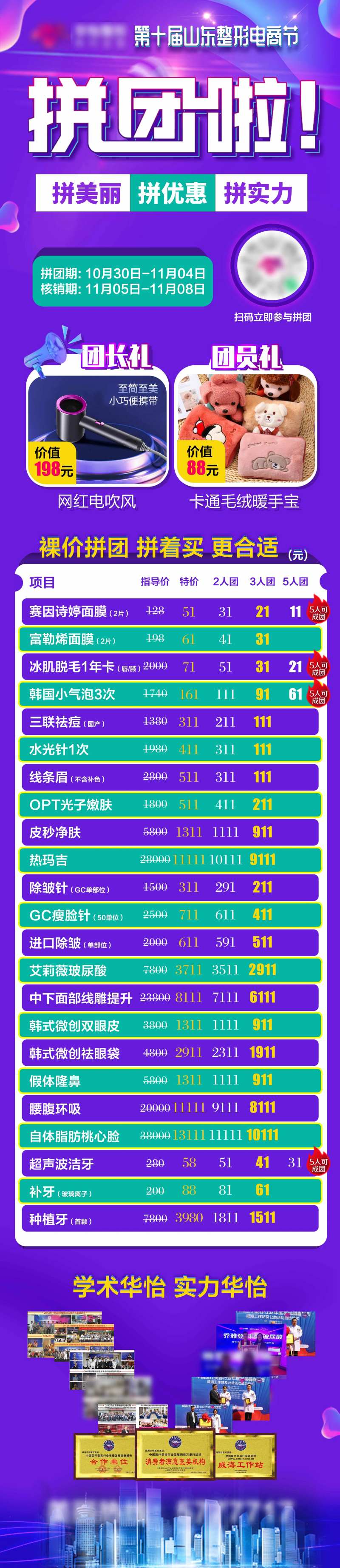 拼团啦-采灵感-cailinggan.com