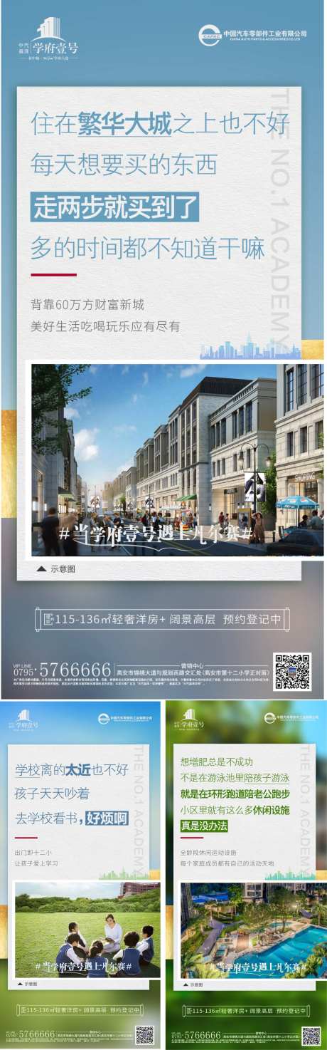 环境内部价值配套价值点凡尔赛-采灵感-https://www.cailinggan.com/