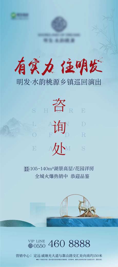 地产巡演暖场活动展架-采灵感-https://www.cailinggan.com/